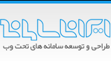ایران سامانه طراحی و  توسعه سامانه های تحت وب طراحی سایت خبری خبرگزاری پرتال سازمانی میزبانی